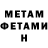 МЕТАМФЕТАМИН Декстрометамфетамин 99.9% Nexus Dues