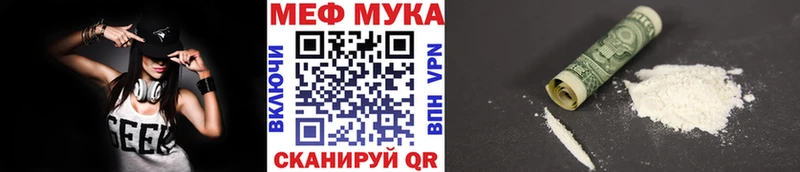 МЯУ-МЯУ мука  Новосиль 